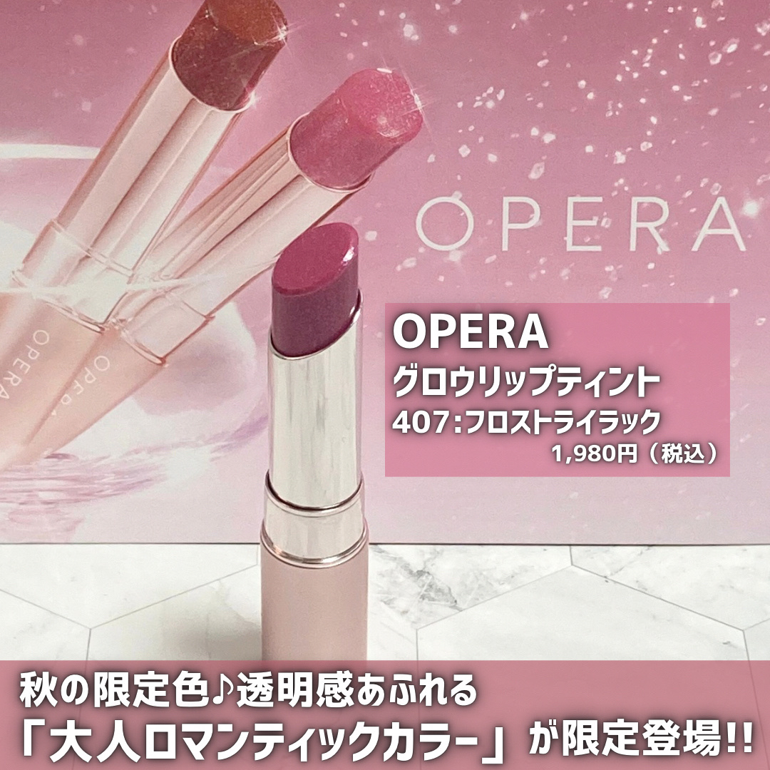 オペラ グロウリップティント/OPERA/リップティントを使ったクチコミ（2枚目）