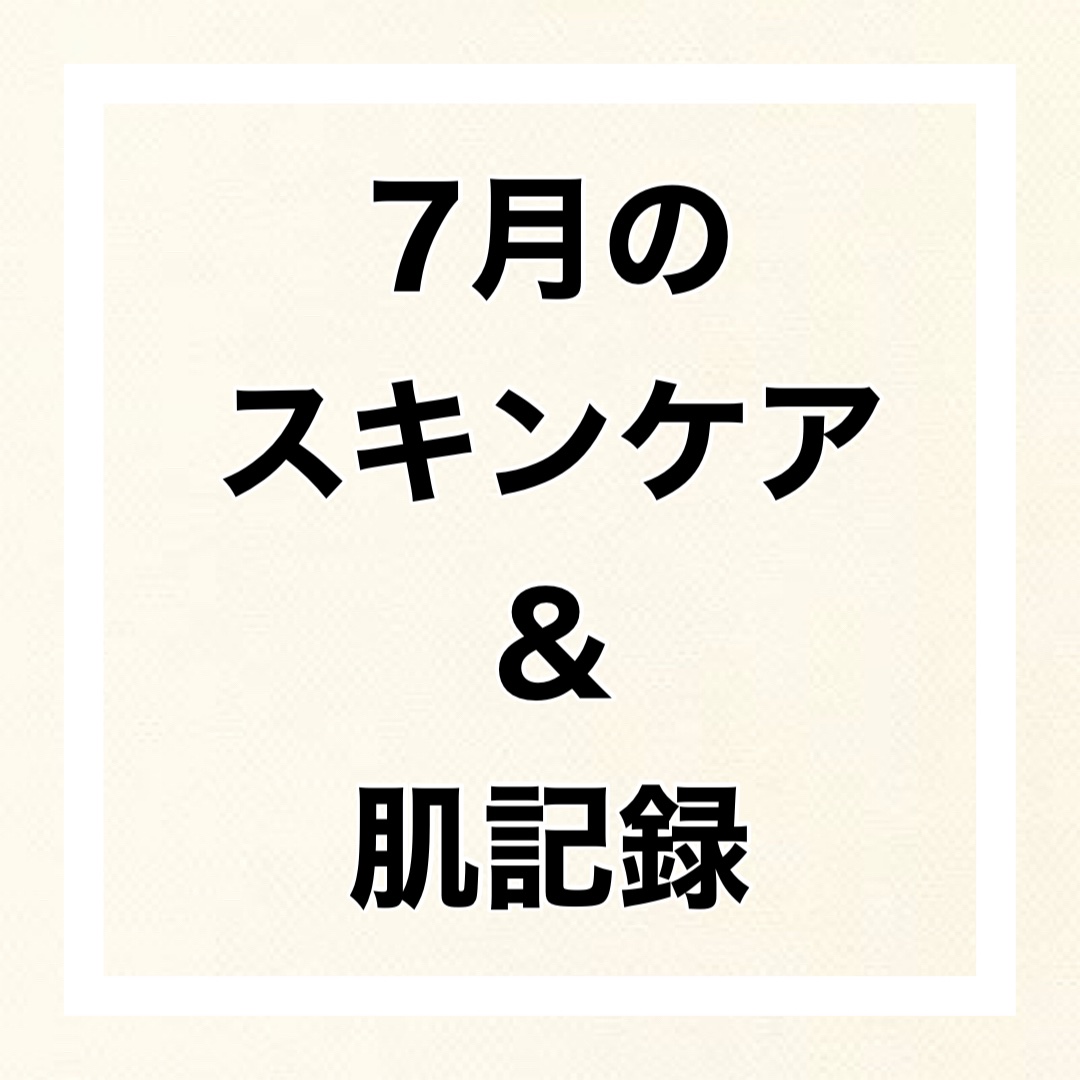 PHセンシティブクリームチューブ 60ml/SAM'U/フェイスクリームを使ったクチコミ（1枚目）