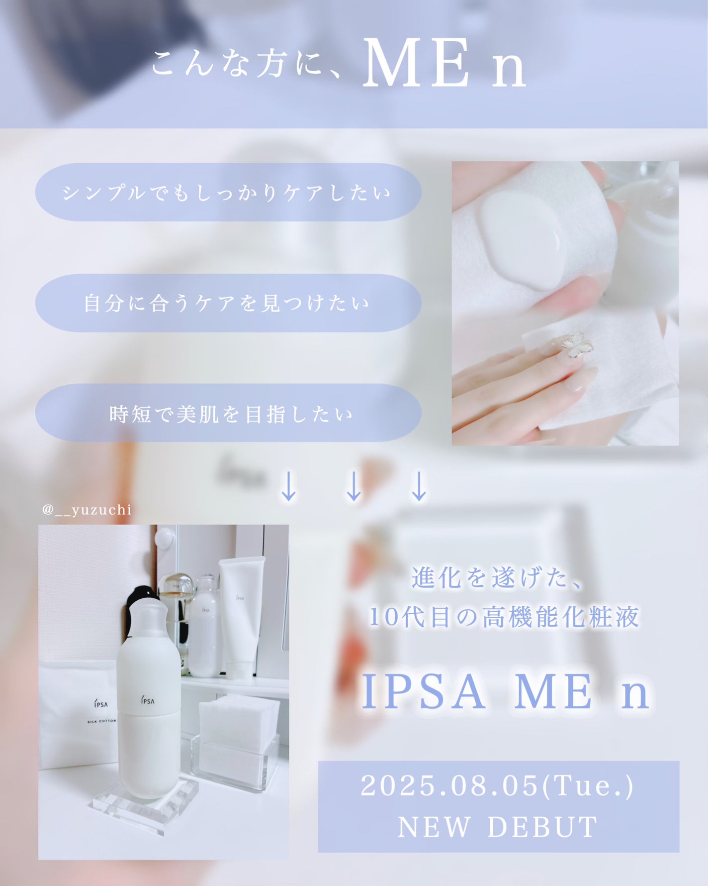 シルクコットン/IPSA/コットンを使ったクチコミ(5枚目)