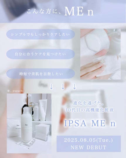 シルクコットン/IPSA/コットンを使ったクチコミ(5枚目)