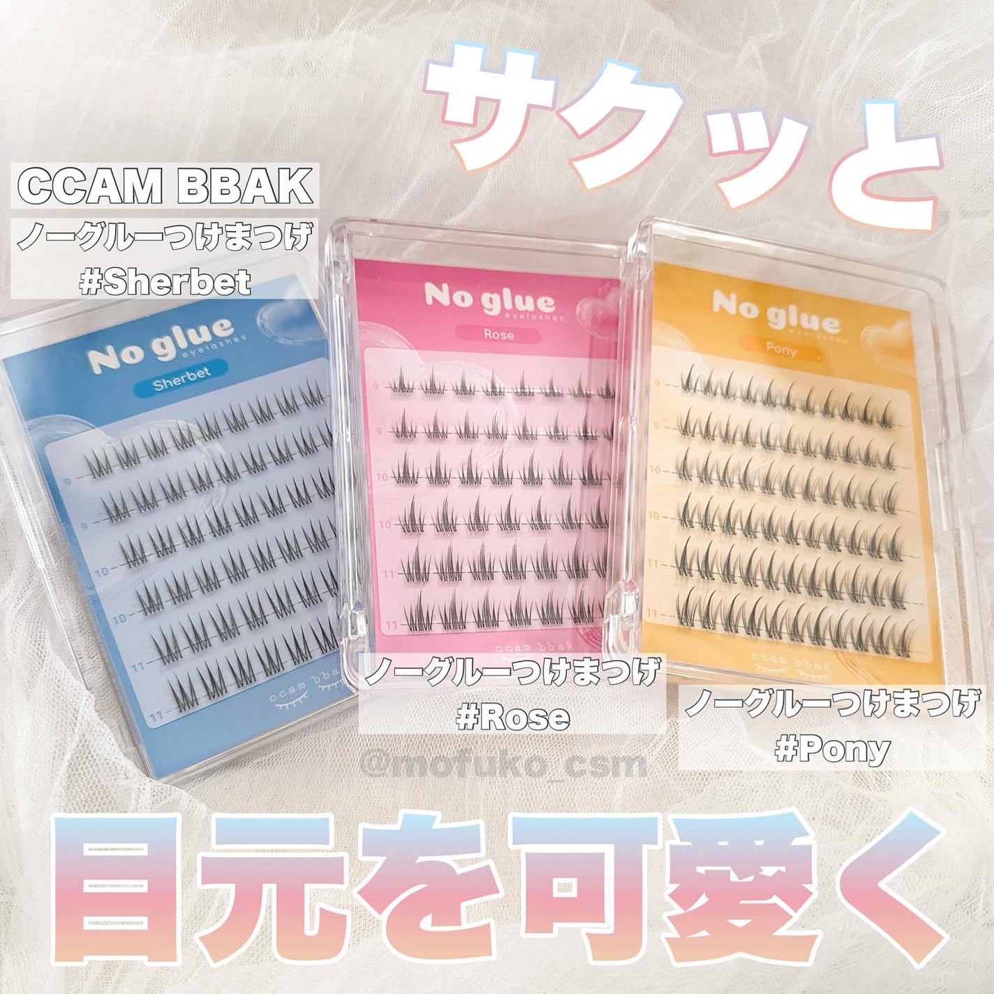 ツイーザー/CCAM BBAK/つけまつげを使ったクチコミ(1枚目)