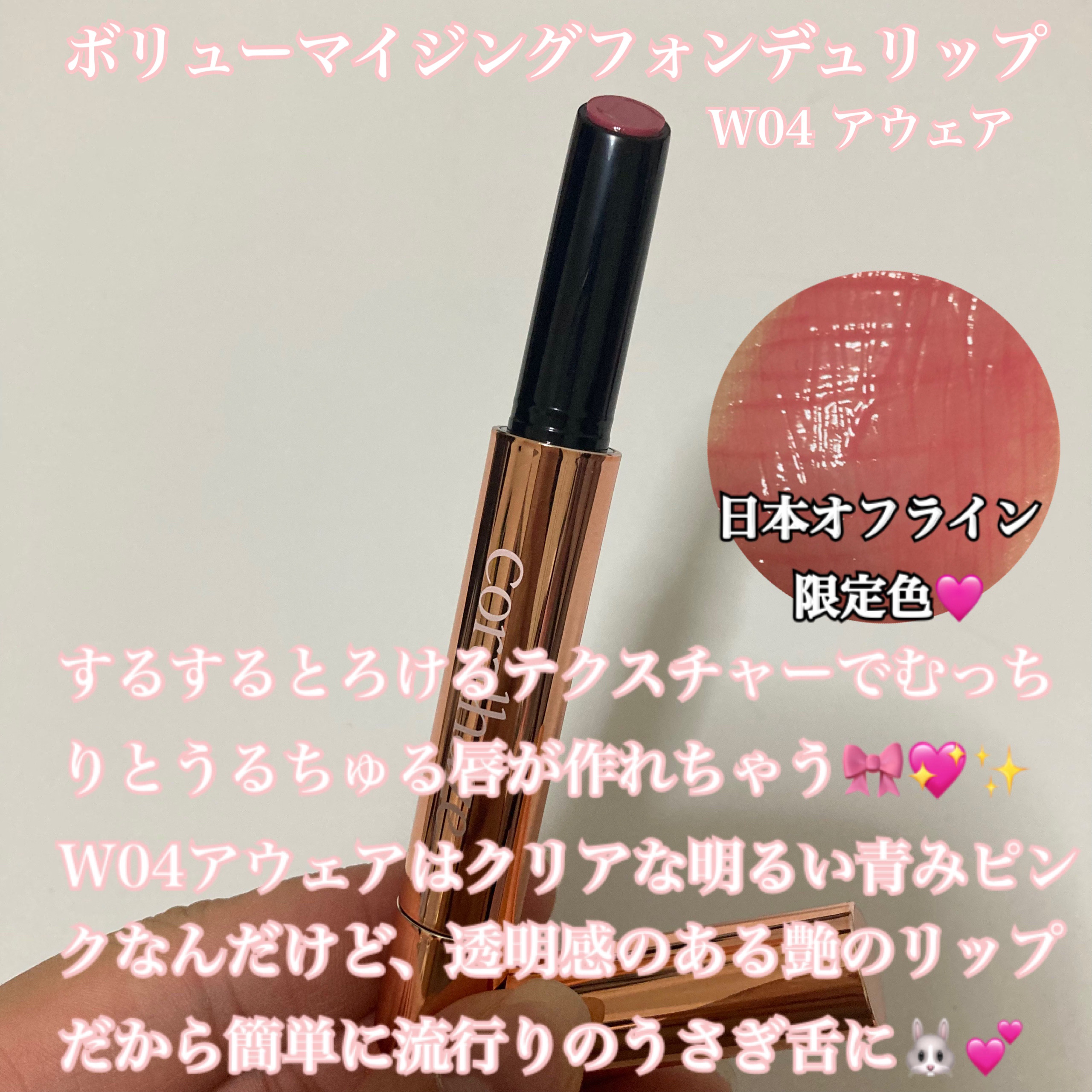 ボリューマイジングフォンデュリップ W04 アウェア/Coralhaze/口紅を使ったクチコミ（2枚目）
