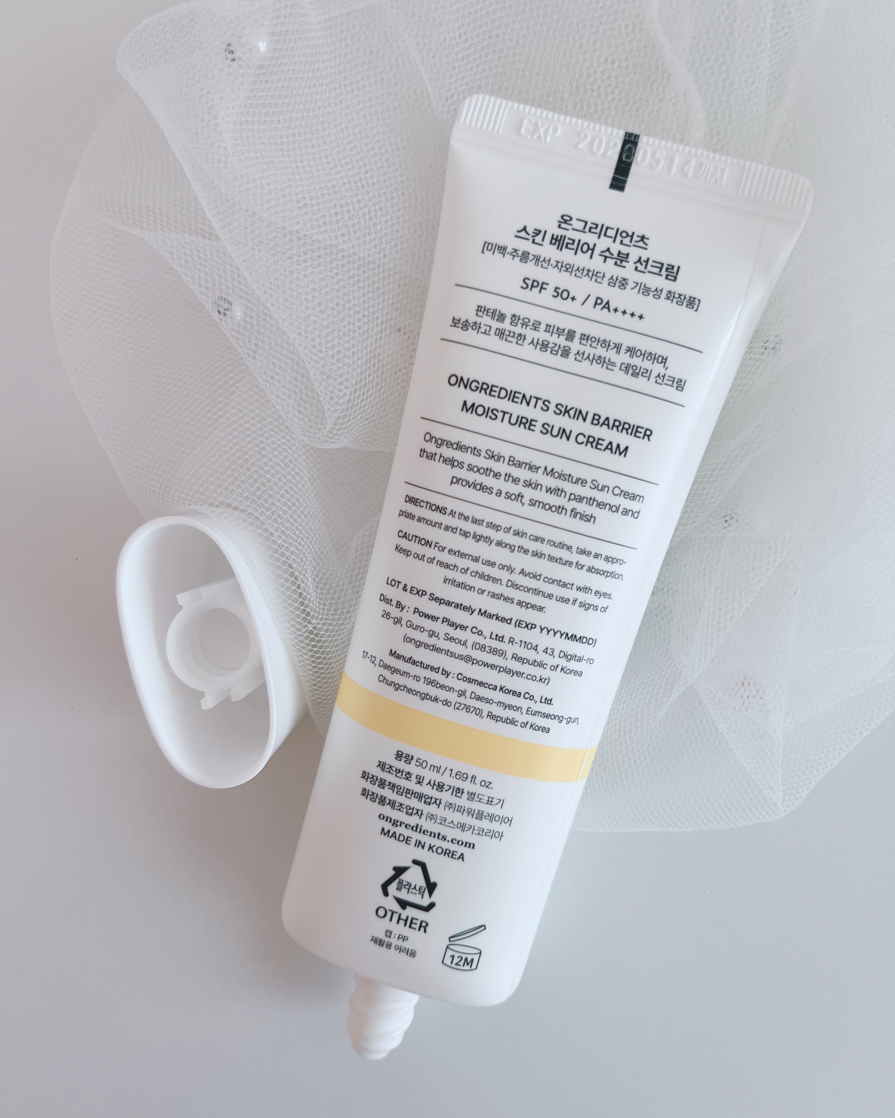 スキンバリアモイスチャーサンクリーム/Ongredients/日焼け止めクリームを使ったクチコミ（3枚目）