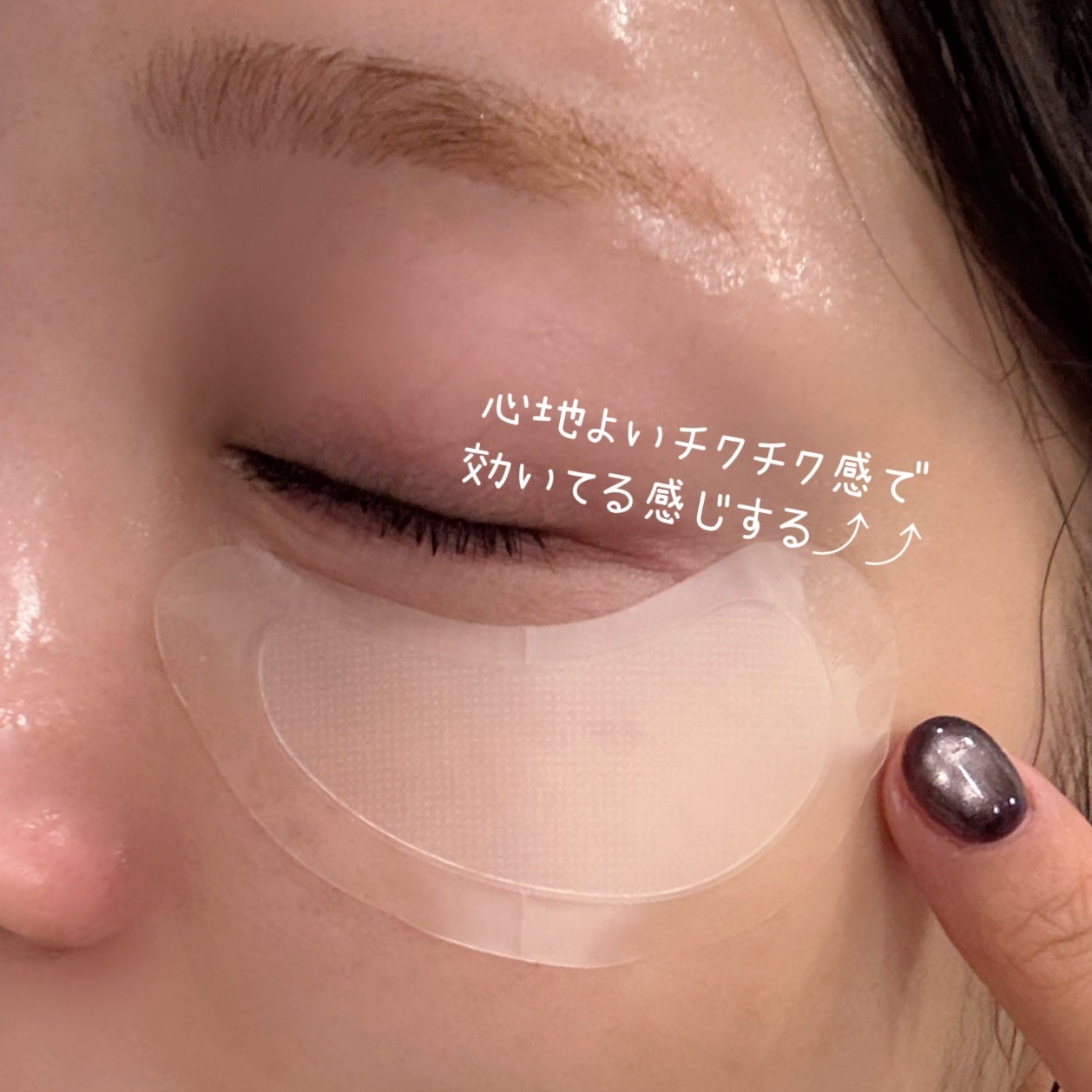 アイバックリフト1100シャットリードルパッチ/CHARDE/シートマスク・パックを使ったクチコミ(3枚目)