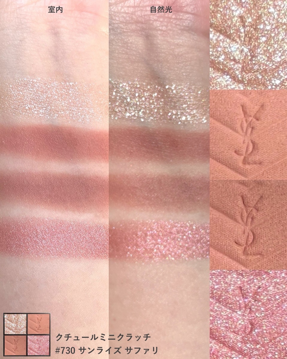 クチュール ミニ クラッチ/YVES SAINT LAURENT BEAUTE/アイシャドウパレットを使ったクチコミ（3枚目）