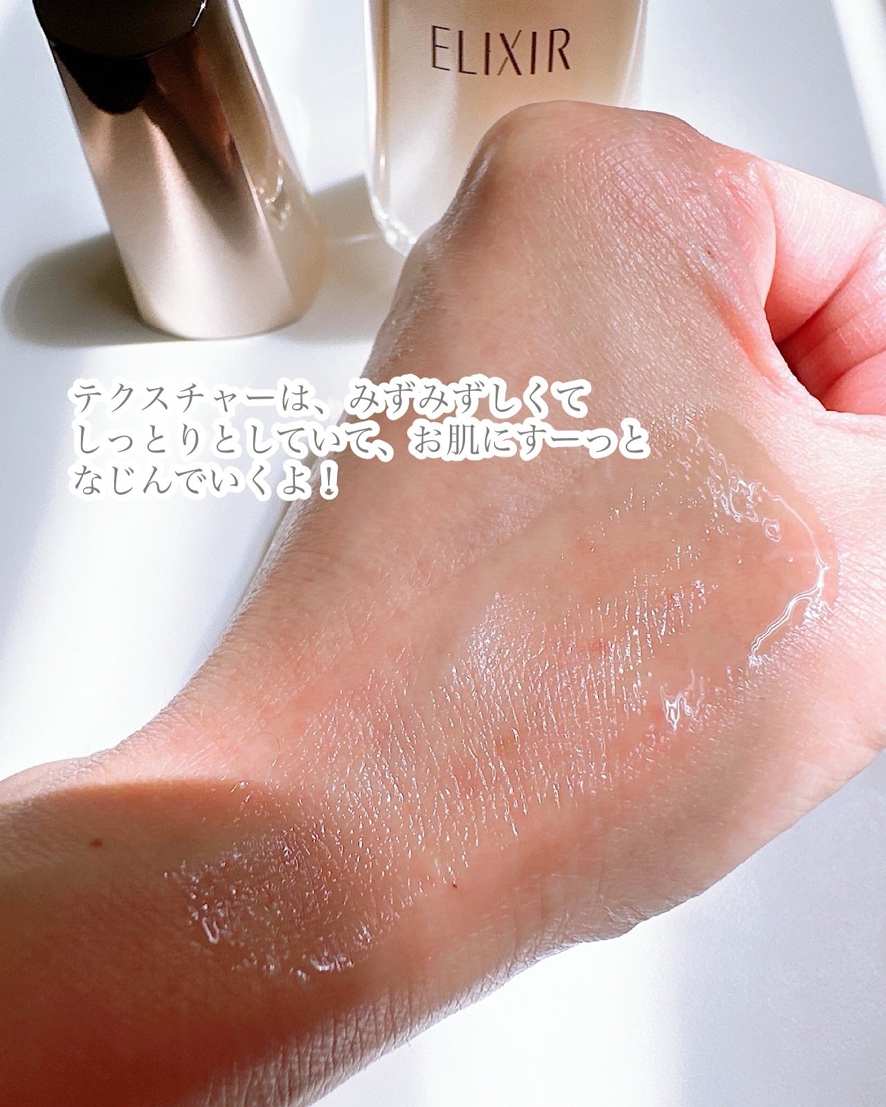 エリクシール ザ セラム aa(医薬部外品)/エリクシール/美容液を使ったクチコミ(4枚目)