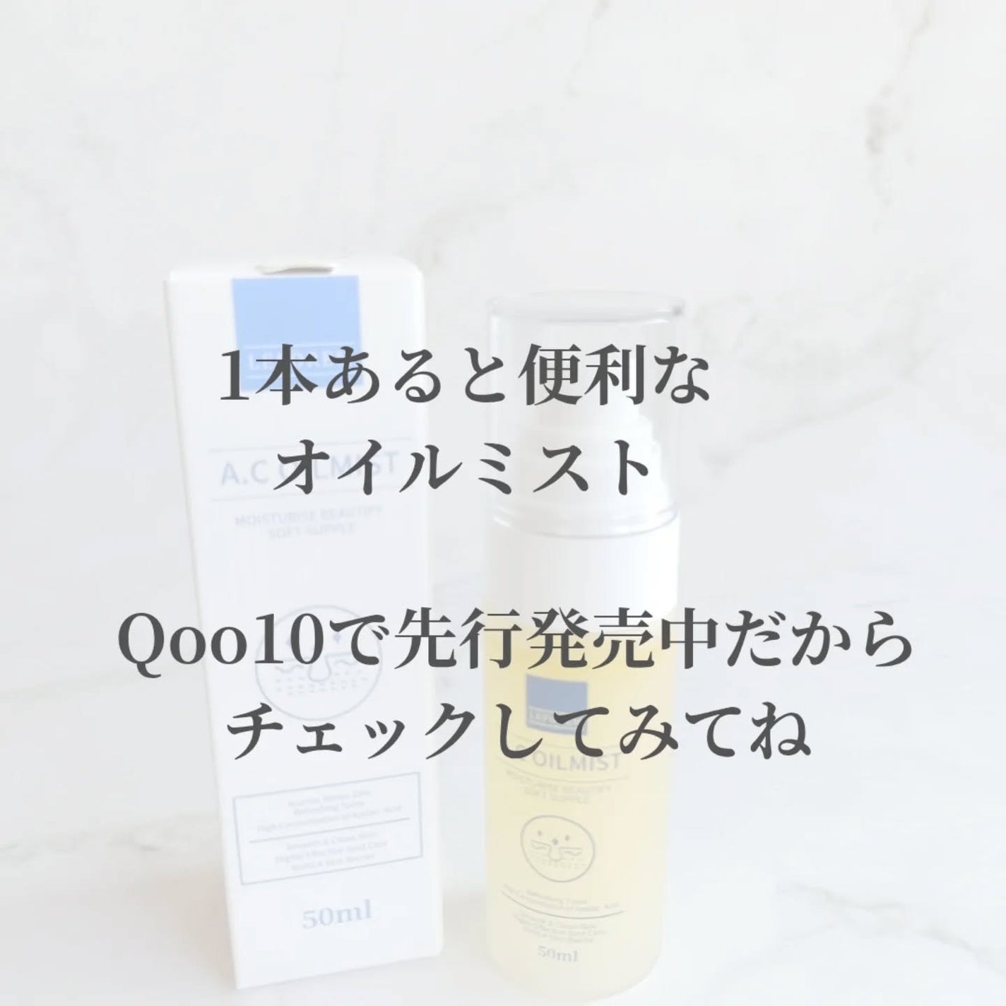 たろちゃん🧡フォロバ100 on LIPS 「LEPOREMA.Cオイルミストルポレム新作アイテム!オイル層..」(5枚目)