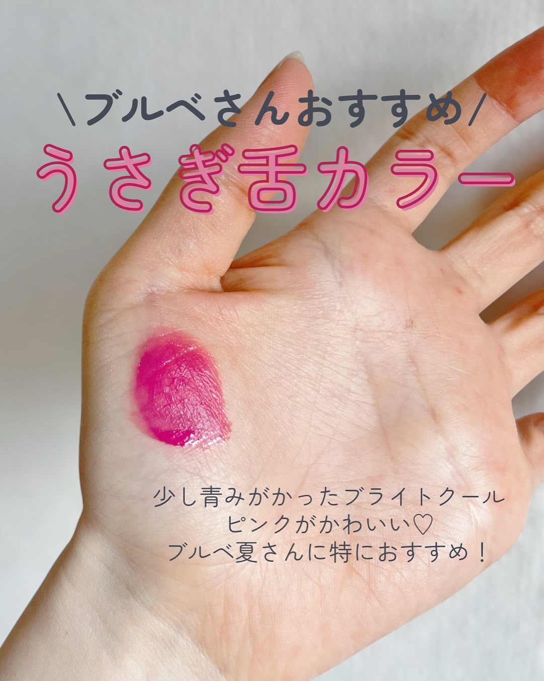 ジューシーリッププランパー6g/TPSY/リッププランパーを使ったクチコミ（3枚目）