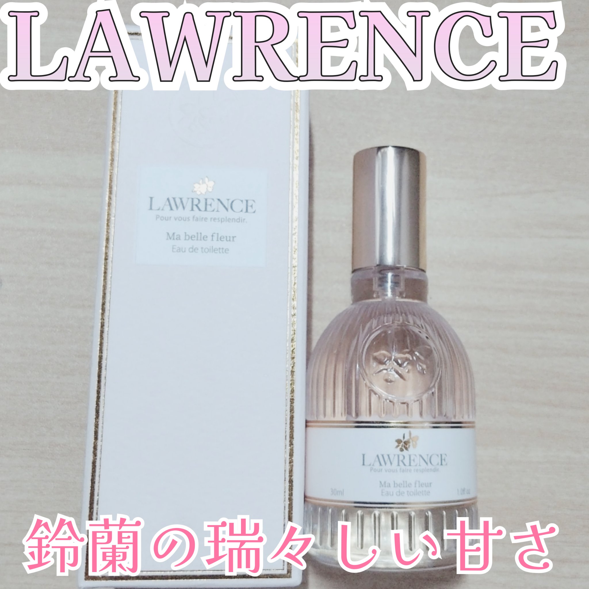 ロウレンス オードトワレ マベルフルール/ロウレンス /香水(レディース)を使ったクチコミ（1枚目）