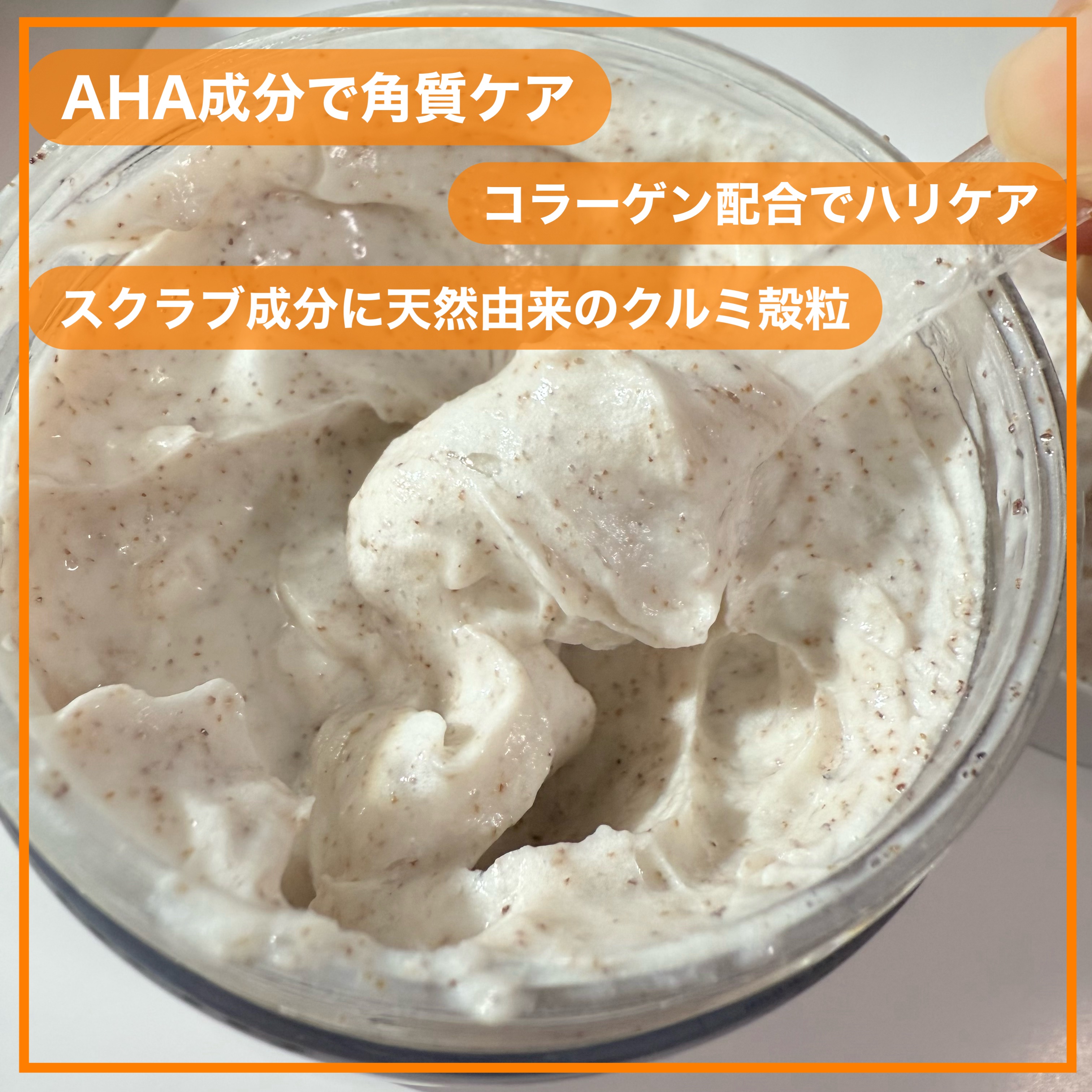 BnD マシュマロ コラーゲン AHA スクラブ /BnD/ボディスクラブを使ったクチコミ（3枚目）