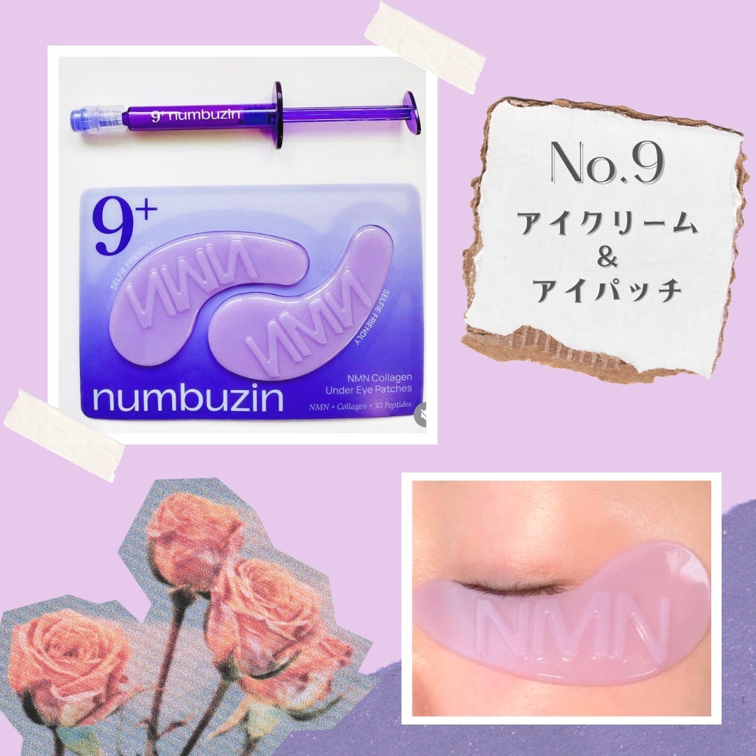 9番 NMNレチノールリフトアイクリーム/numbuzin/アイケア・アイクリームを使ったクチコミ(1枚目)