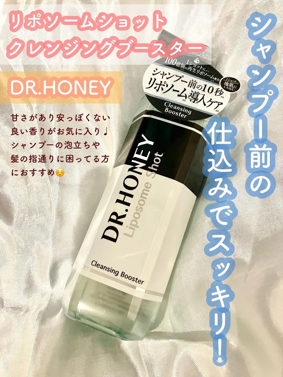 DRハニー リポソームショット クレンジング ブースター/DR.HONEY/頭皮クレンジングを使ったクチコミ（1枚目）