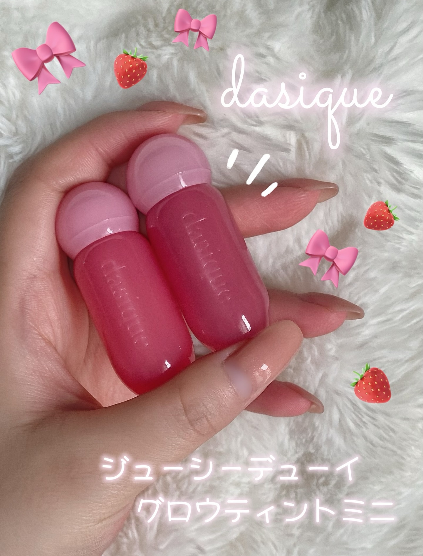 ジューシーデューイグロウティント (ミニ限定) 15 ローストロベリー/dasique/リップティントを使ったクチコミ（2枚目）