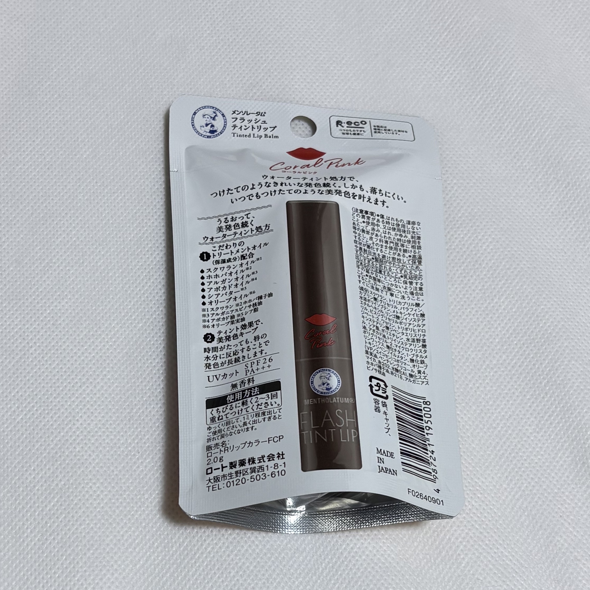 メンソレータム フラッシュティントリップ/メンソレータム/リップティントを使ったクチコミ（2枚目）