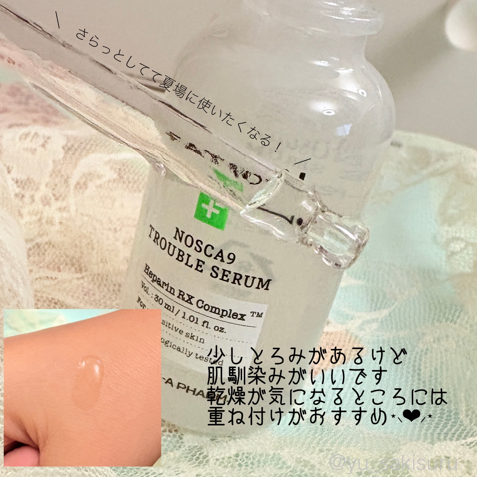 を使ったクチコミ（2枚目）