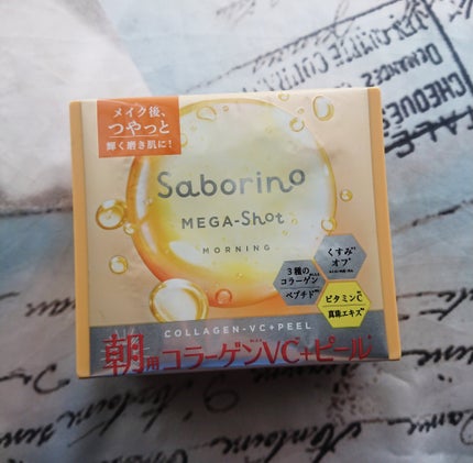 サボリーノ メガショット 朝用ツヤピールマスク CC/サボリーノ/シートマスク・パックを使ったクチコミ(1枚目)
