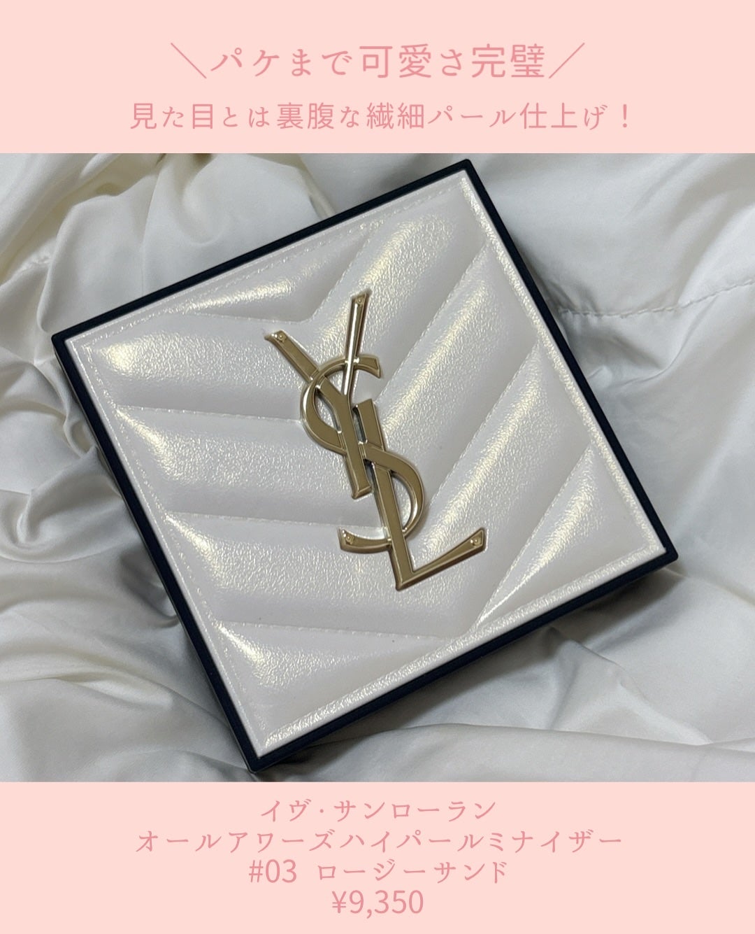 オールアワーズ ハイパールミナイザー/YVES SAINT LAURENT BEAUTE/パウダーハイライトを使ったクチコミ(2枚目)