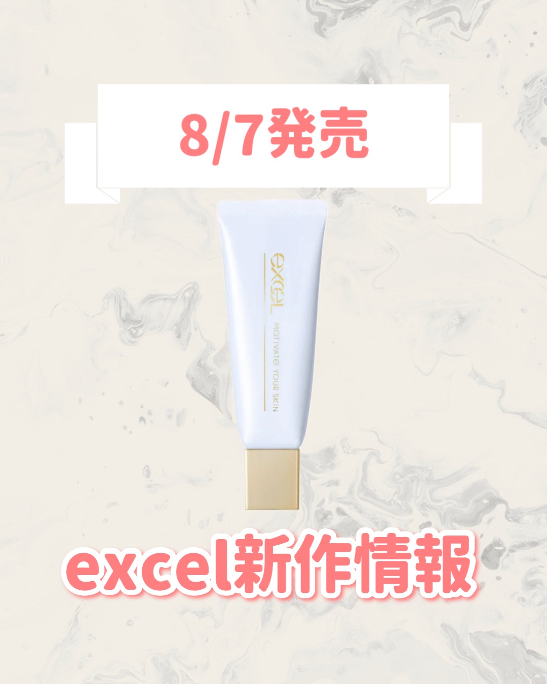 モチベートユアスキン PL(ペールブルー)(限定色) 40g/excel/化粧下地を使ったクチコミ（1枚目）