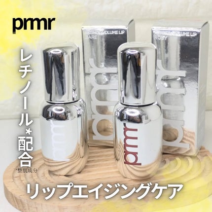 レチノール ボリューム リップセラム/primera/リップグロスを使ったクチコミ(1枚目)