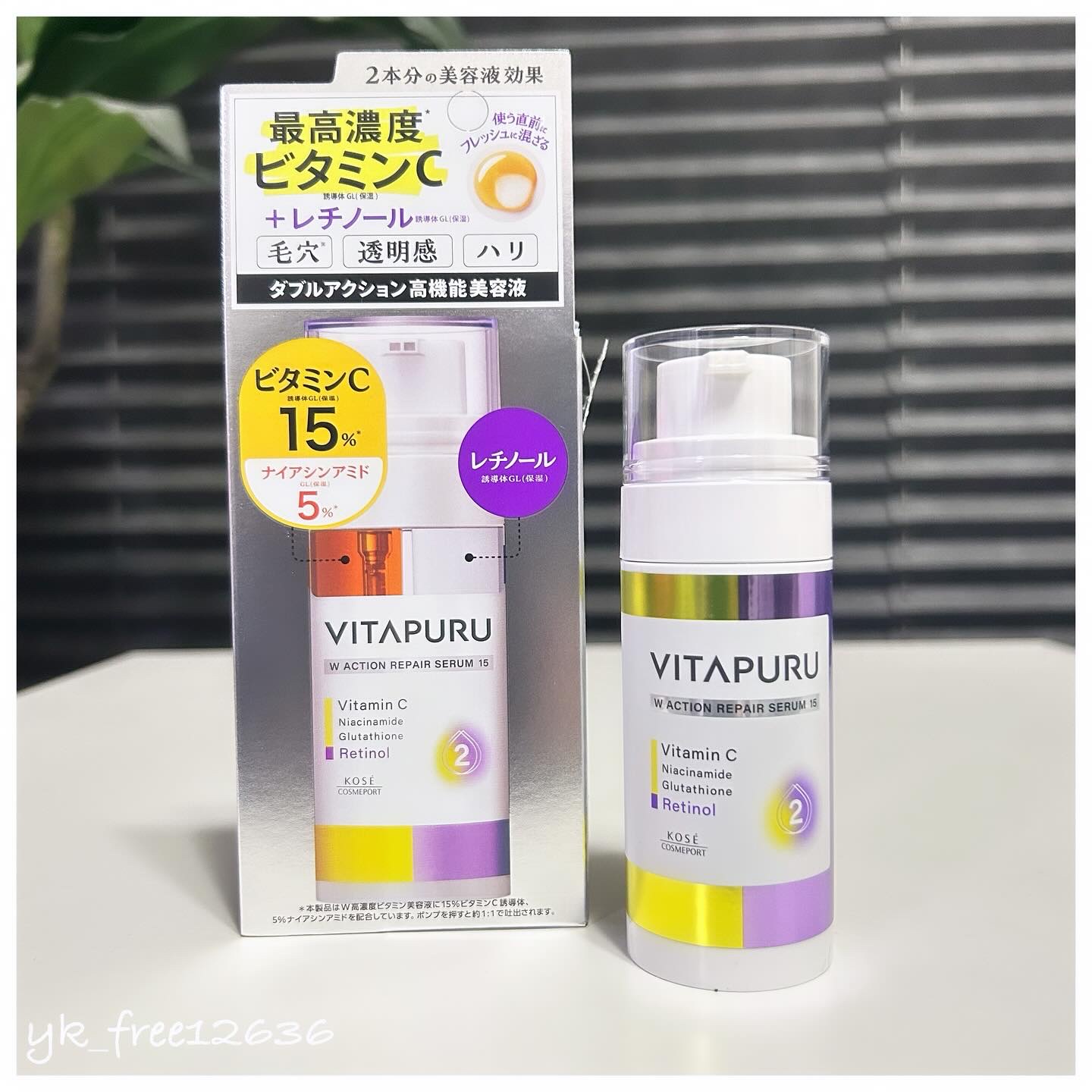 ビタプル ダブルアクション リペアセラム 15/VITAPURU/美容液を使ったクチコミ（1枚目）