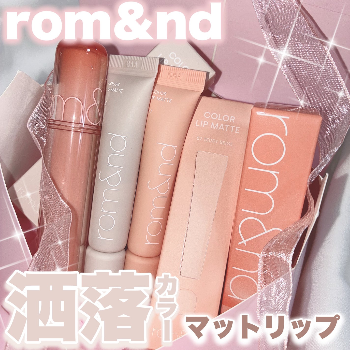 ザ ジューシーラスティングティント/rom&nd/リップティントを使ったクチコミ(1枚目)