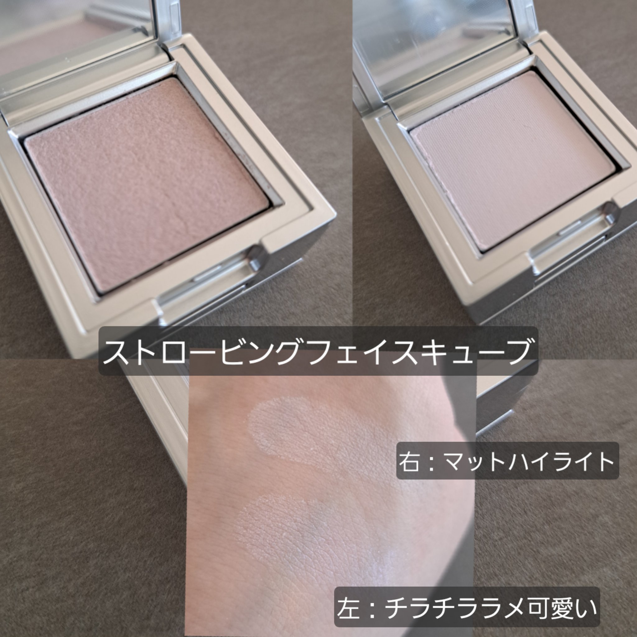 ストロビングフェイスキューブ/TWO SLASH FOUR/ハイライトを使ったクチコミ（3枚目）