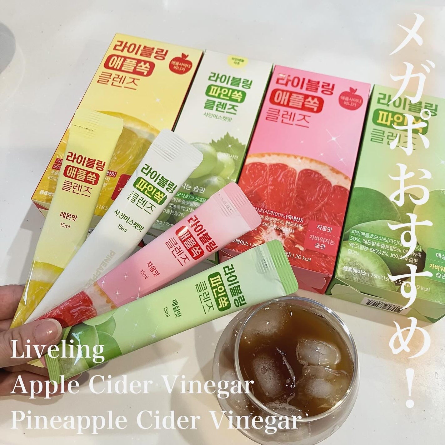 ライブリングアサビクレンズ/LIVELING/酵素ドリンクを使ったクチコミ(1枚目)