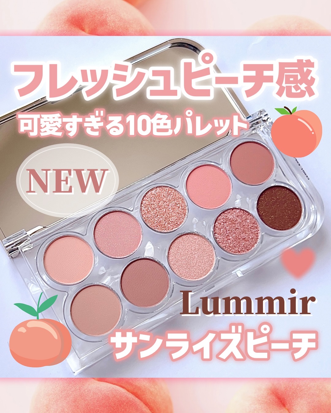 ライトオンアイズシャドウパレット/ルミル/アイシャドウパレットを使ったクチコミ（1枚目）