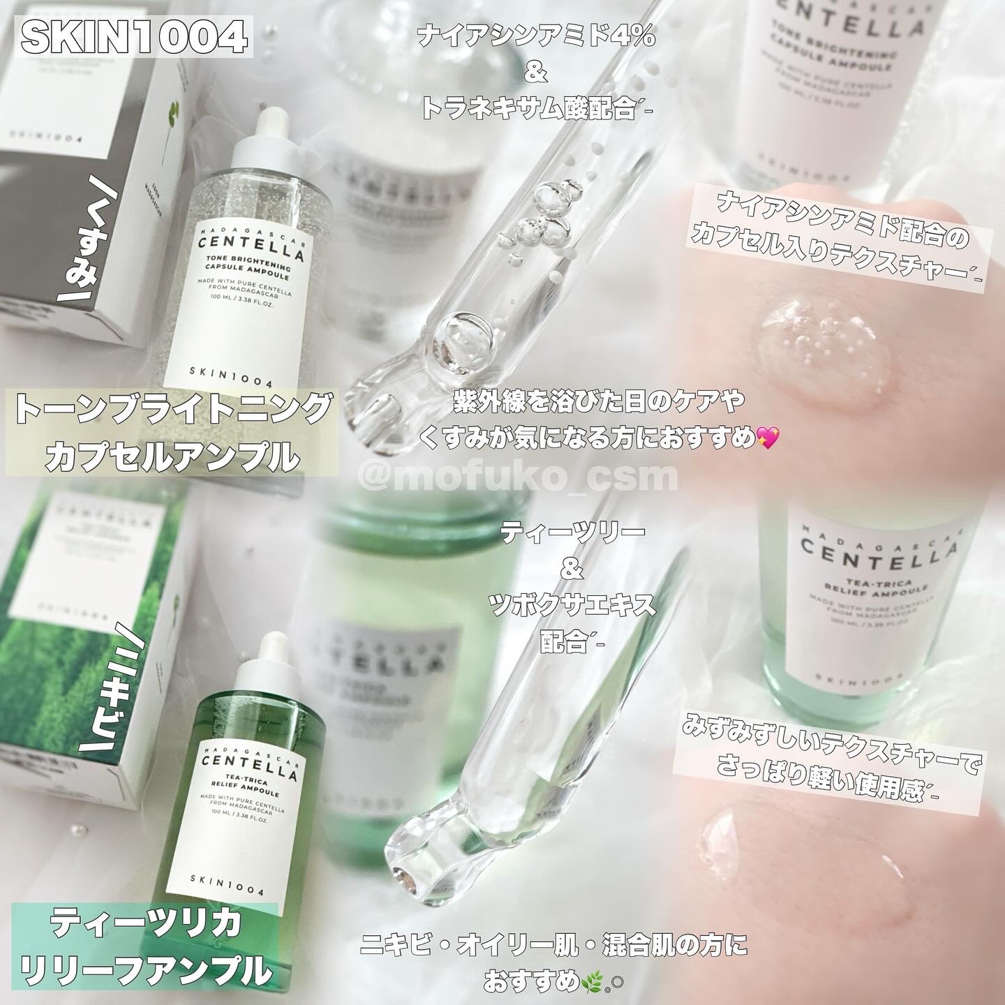 センテラ アンプル/SKIN1004/美容液を使ったクチコミ（3枚目）