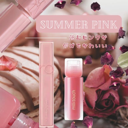 デュイフルウォーターティント/rom&nd/リップティントを使ったクチコミ(1枚目)