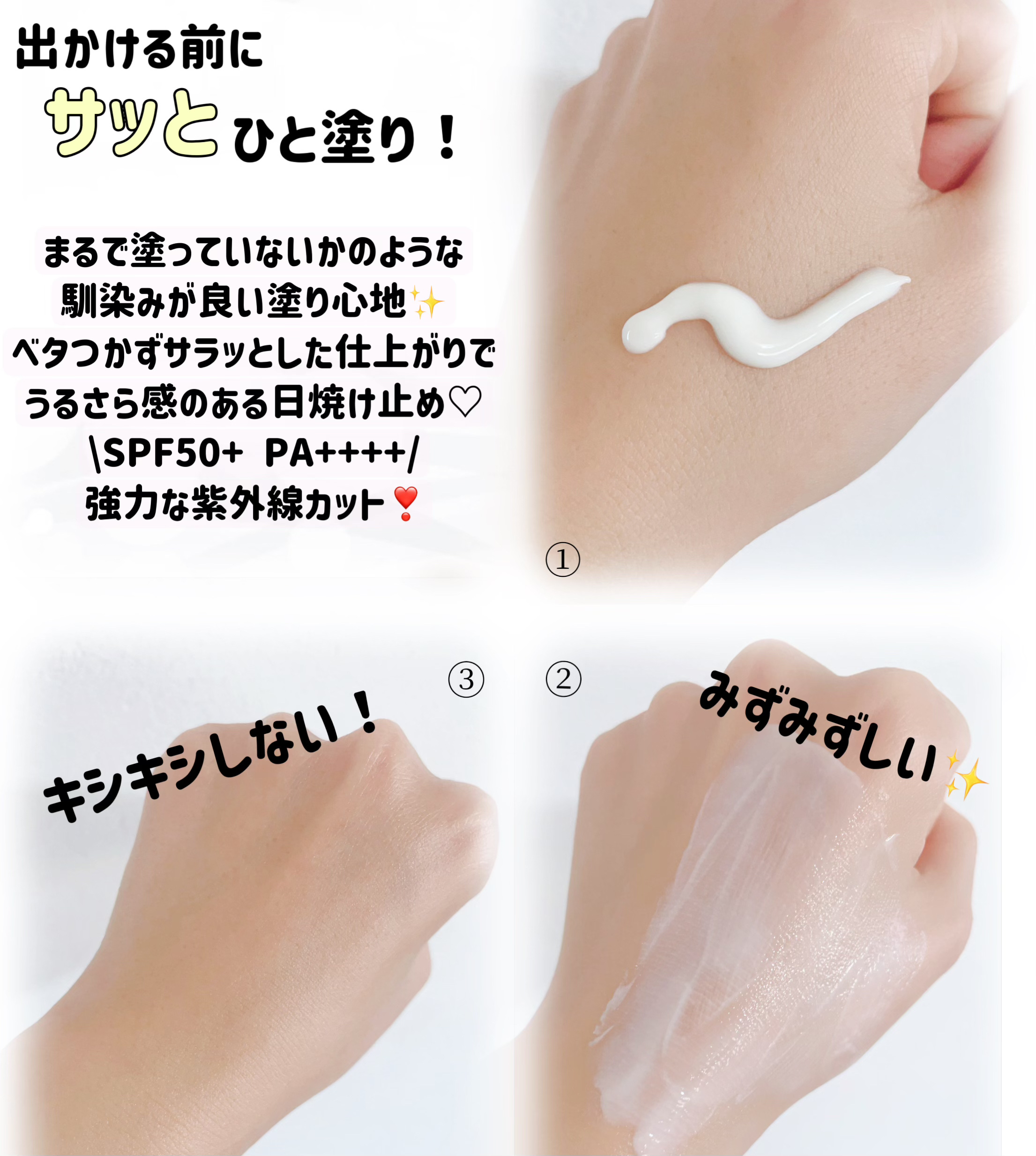 スキンバリアモイスチャーサンクリーム/Ongredients/日焼け止めクリームを使ったクチコミ（3枚目）