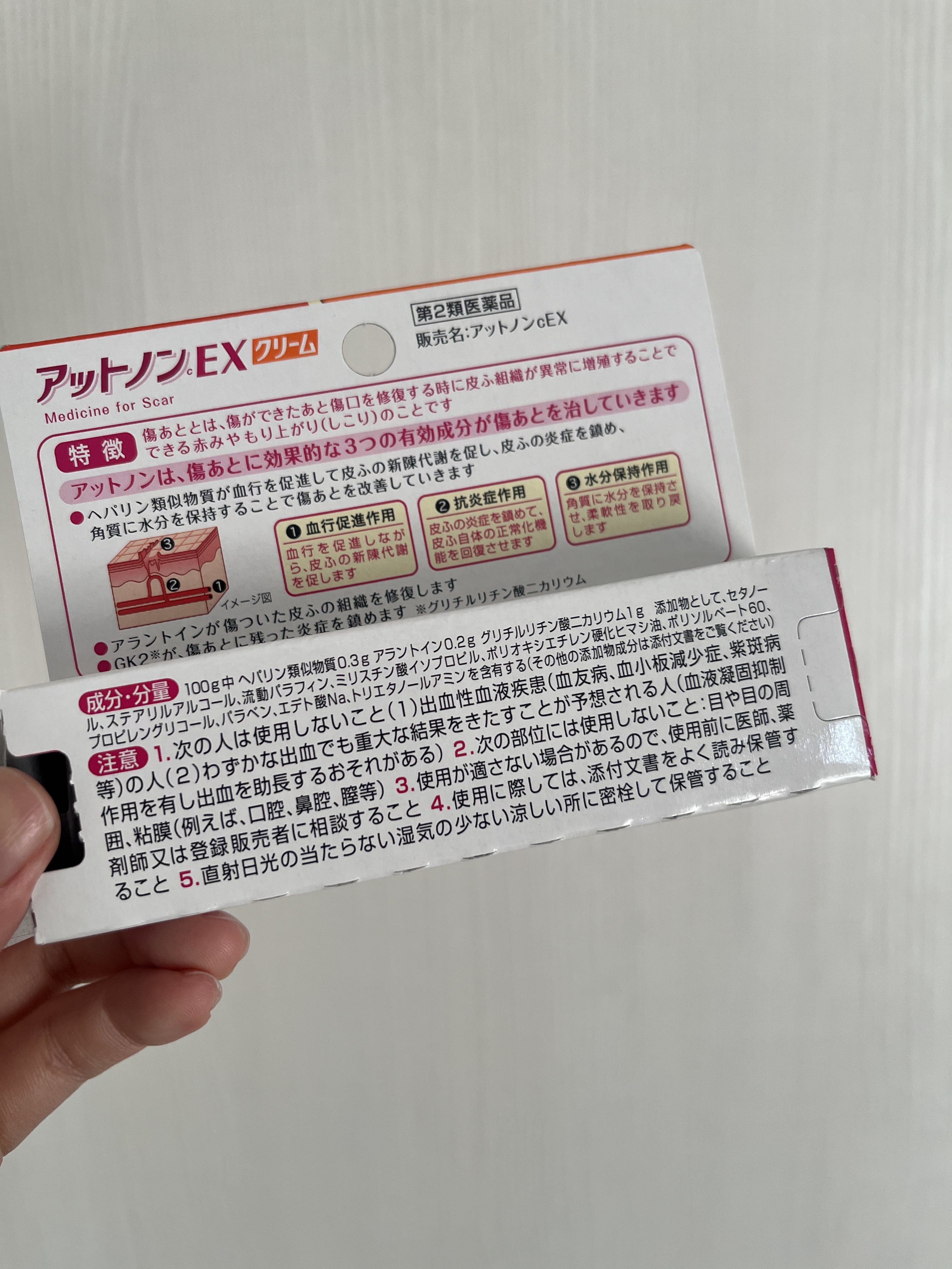 アットノンEX クリーム(医薬品)/アットノン/その他を使ったクチコミ（3枚目）