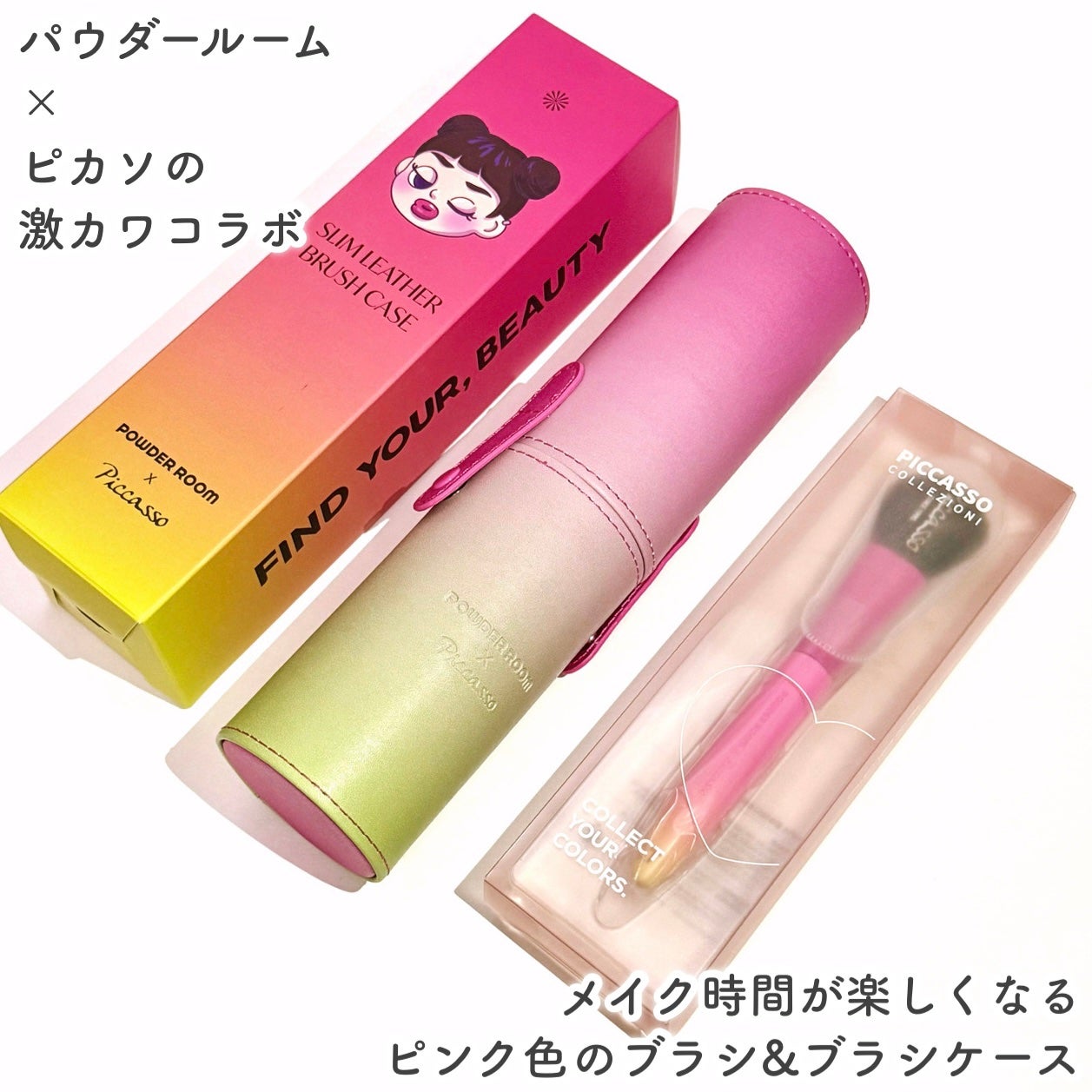 108ブラッシャー/PICCASSO/メイクブラシを使ったクチコミ(2枚目)