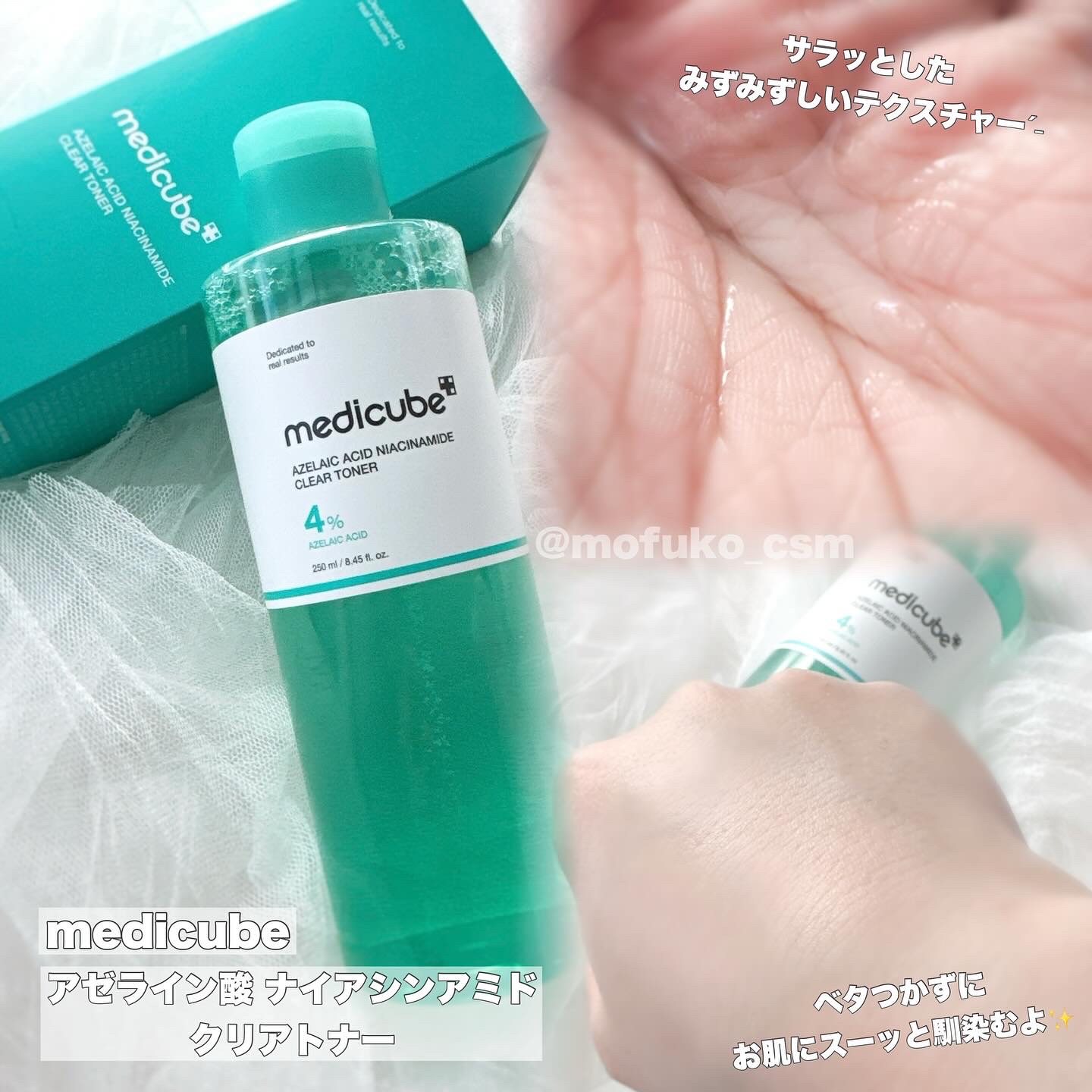 アゼライン酸ナイアシンアミドクリアトナー/MEDICUBE/化粧水を使ったクチコミ（2枚目）