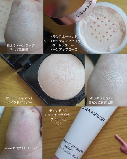 oto|好きを育てるメイクレシピ on LIPS 「ありがとう。ローラメルシエ。10/31をもって、日本での発売を..」(6枚目)