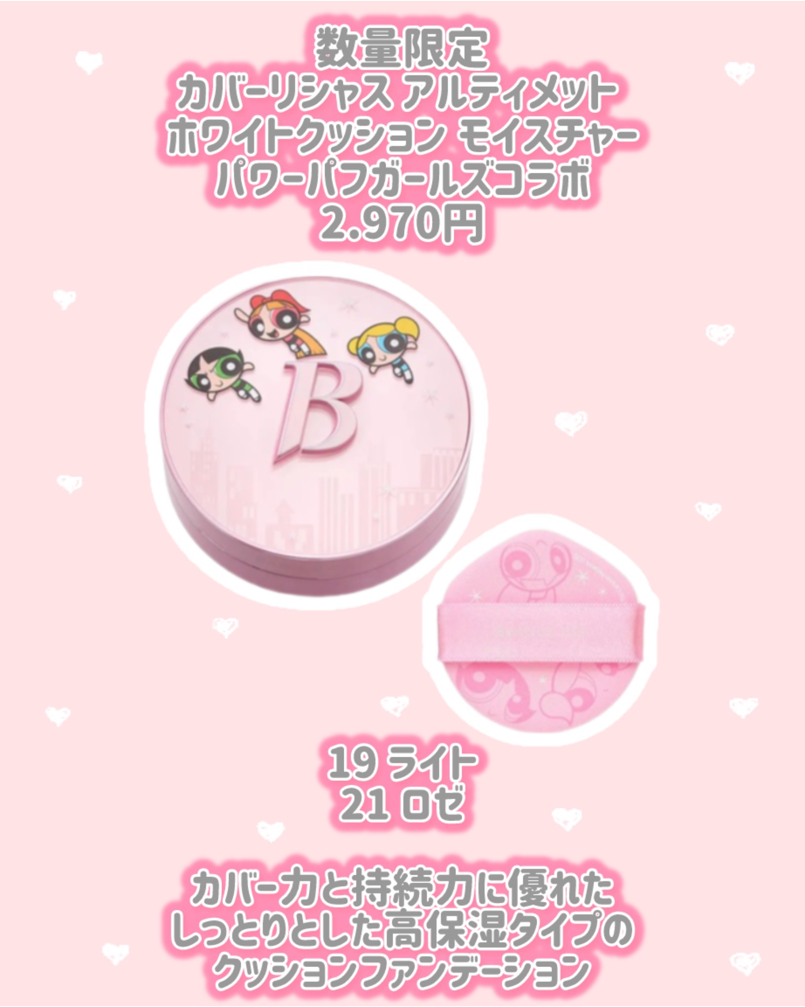 カバーリシャス アルティメット ホワイトクッション/BANILA CO/クッションファンデーションを使ったクチコミ（2枚目）