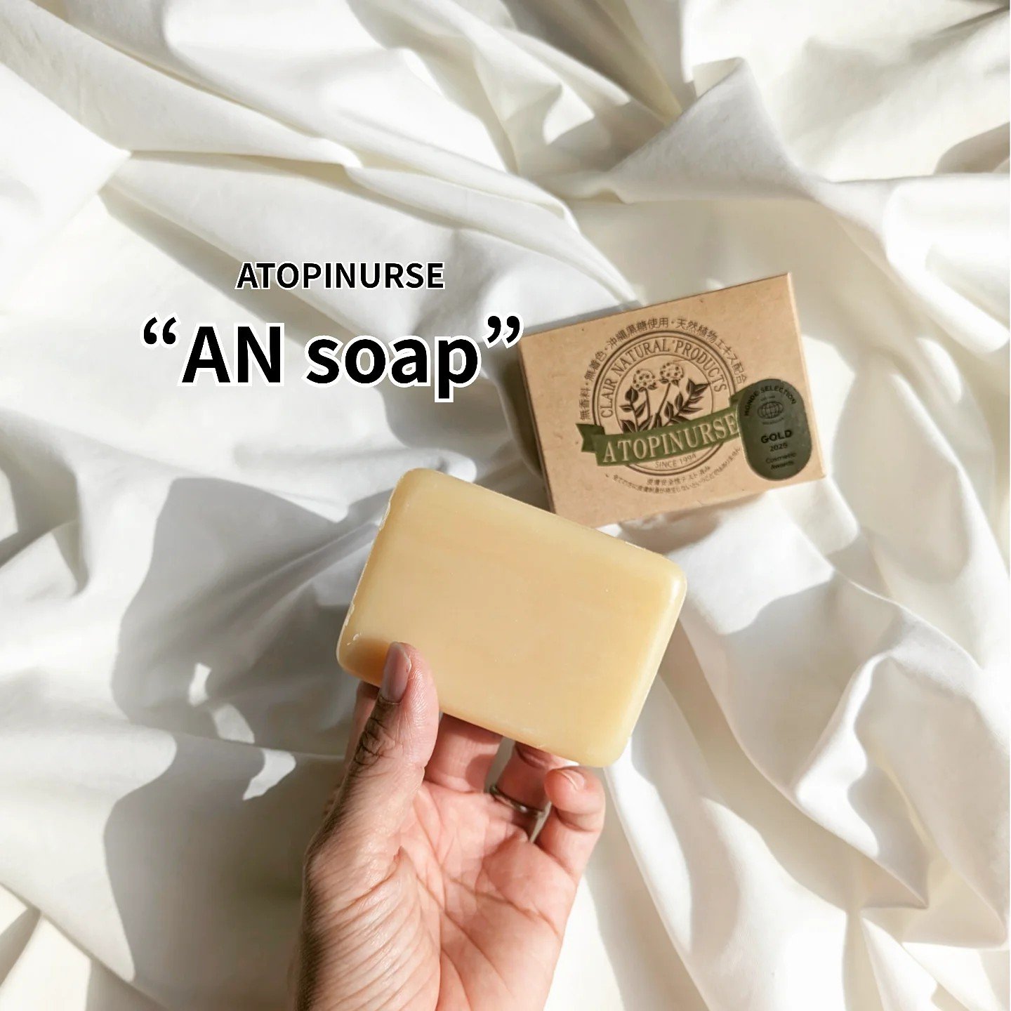 アトピナース ANソープ/くれえる/ボディ石鹸を使ったクチコミ（1枚目）
