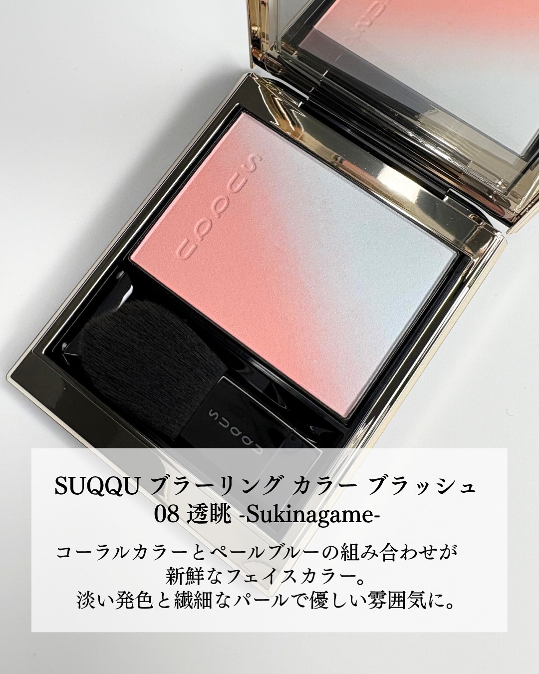 ブラーリング カラー ブラッシュ/SUQQU/パウダーチークを使ったクチコミ（2枚目）