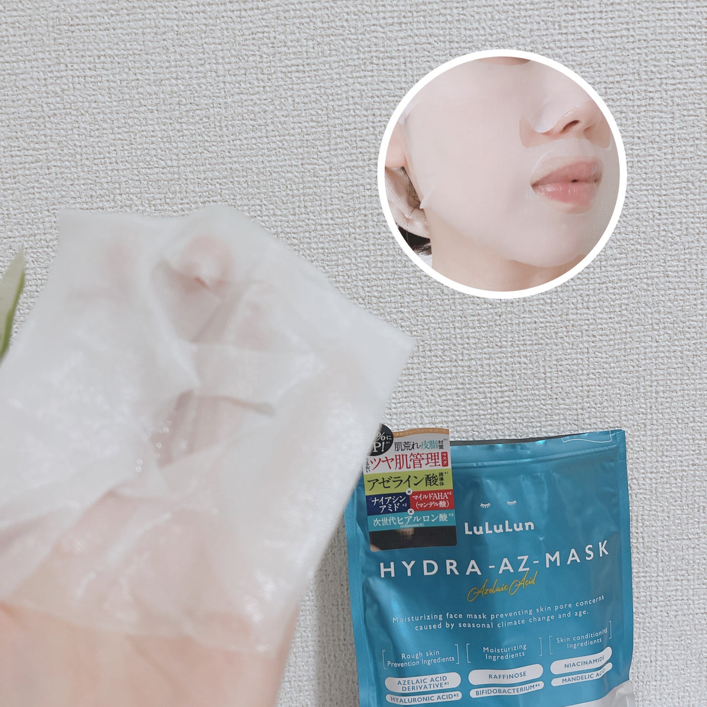 ルルルン ハイドラ AZ マスク/ルルルン/シートマスク・パックを使ったクチコミ(2枚目)