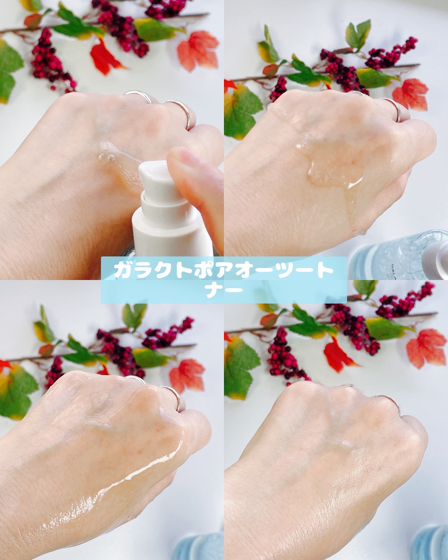 サミュ ガラクトポア セラム/SAM'U/美容液を使ったクチコミ（3枚目）