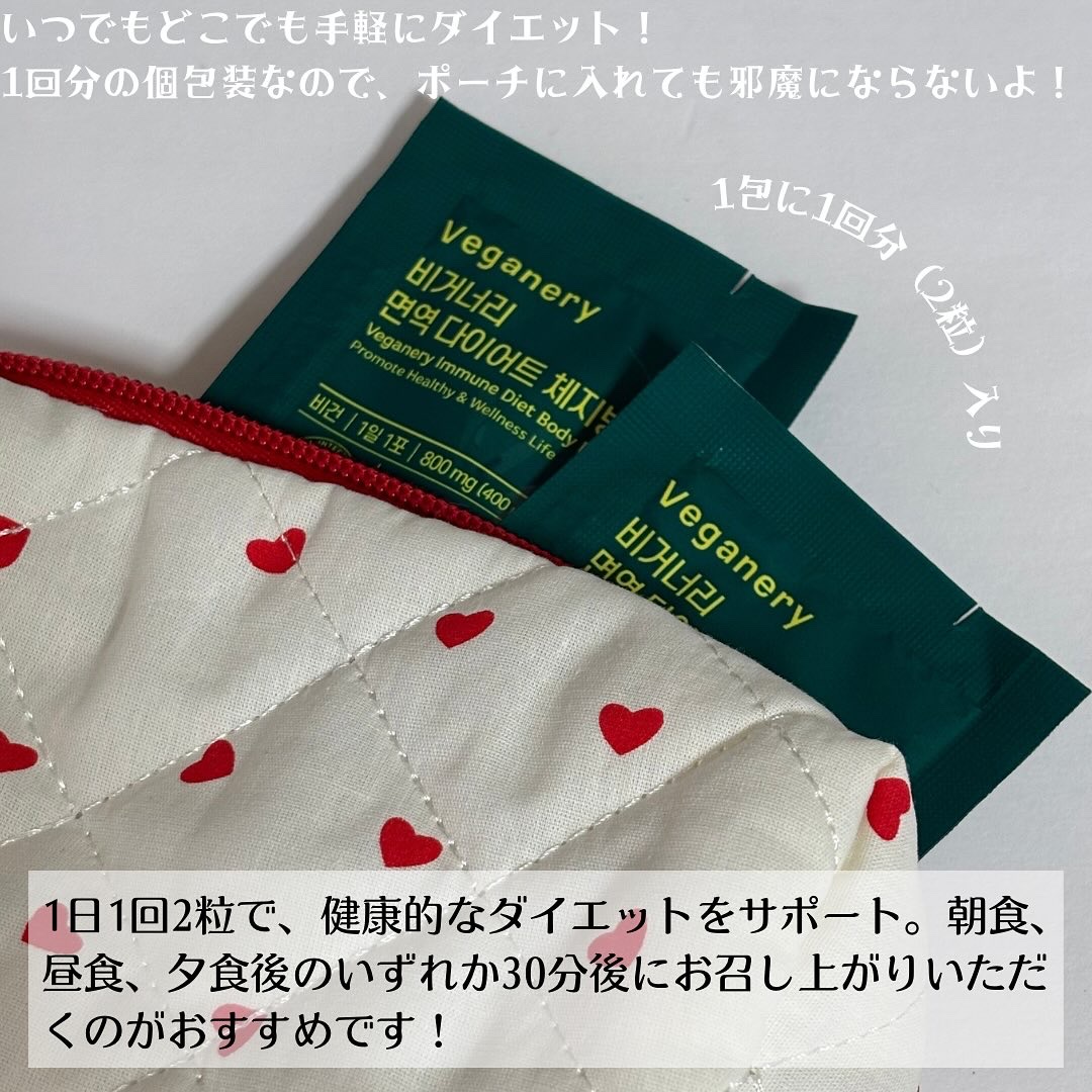 ヴィーガナリー 免疫ダイエット体脂肪カット/ダルバ/ボディサプリメントを使ったクチコミ（3枚目）