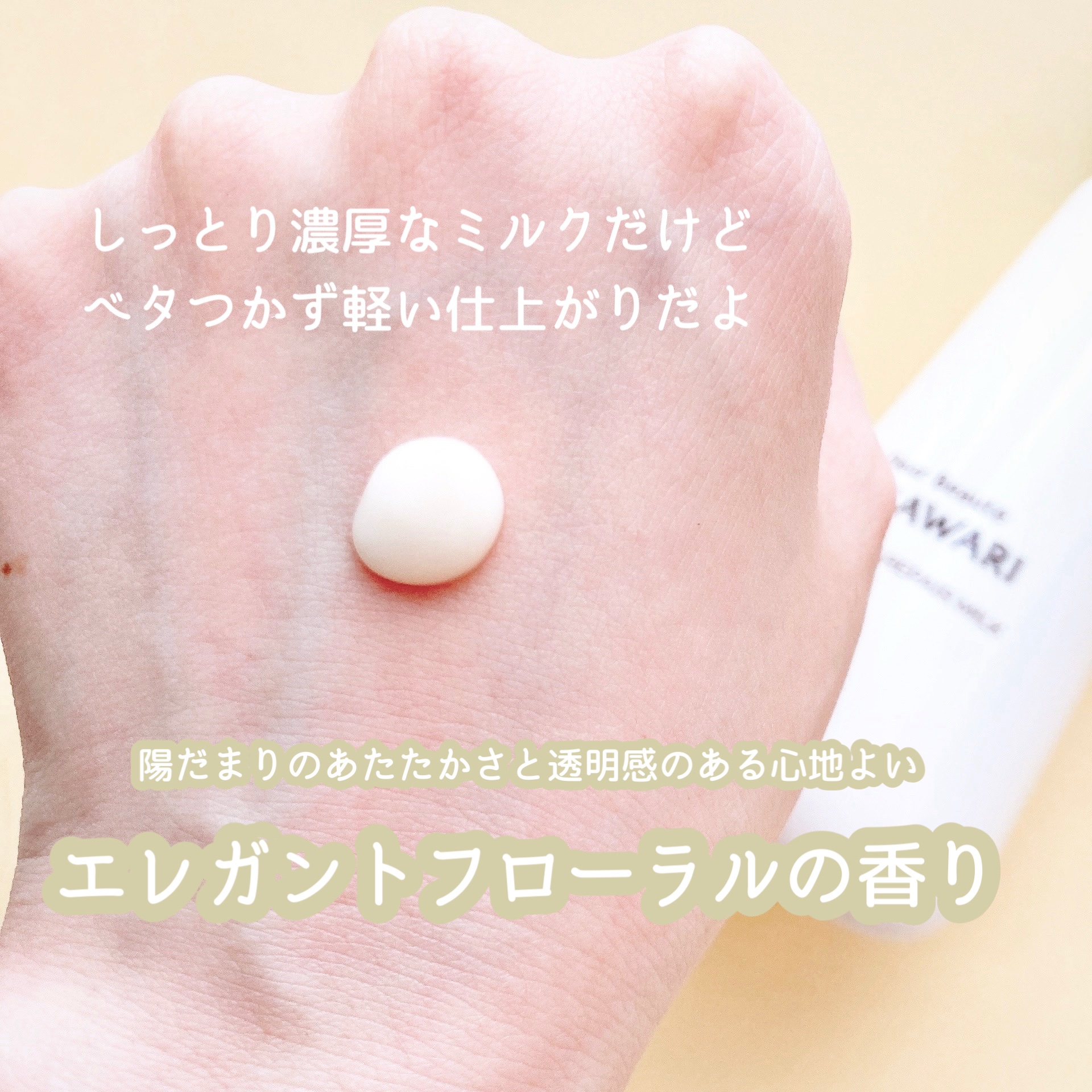 トリートメントリペアミルク/ディアボーテ/ヘアミルクを使ったクチコミ（3枚目）