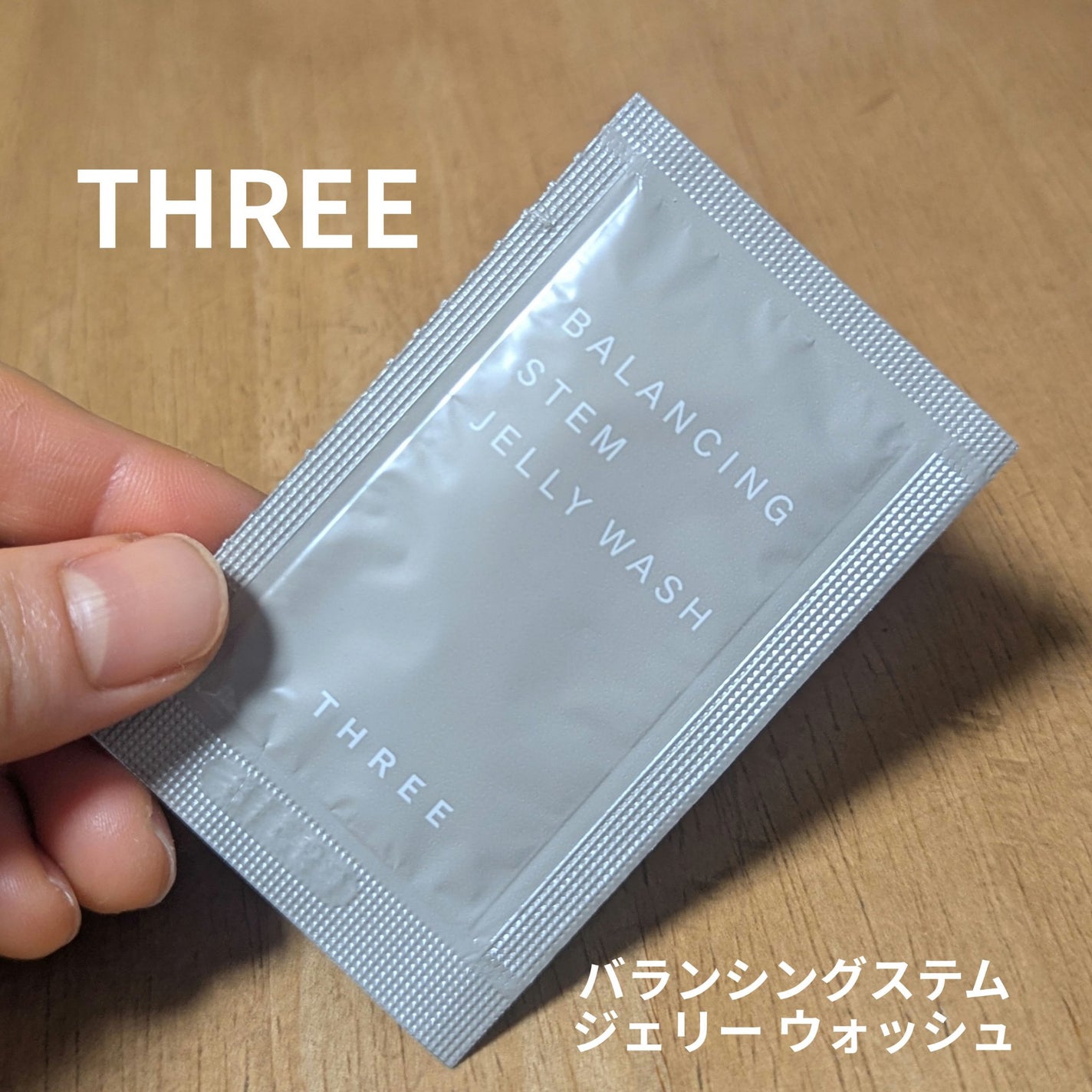 THREE バランシングステム ジェリー ウォッシュ/THREE/その他洗顔料を使ったクチコミ(1枚目)
