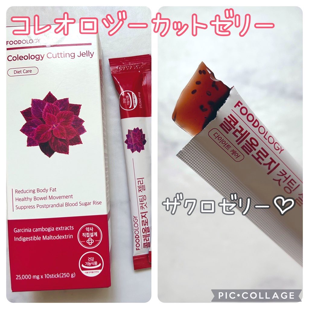 コレオロジーカットゼリー/FOODOLOGY/食品を使ったクチコミ（3枚目）