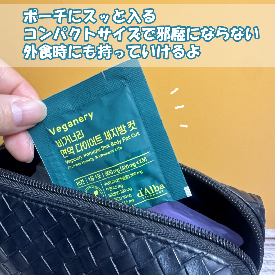 ヴィーガナリー免疫ダイエット 体脂肪カット (シャインマスカット味)/ダルバ/美容サプリメントを使ったクチコミ（2枚目）