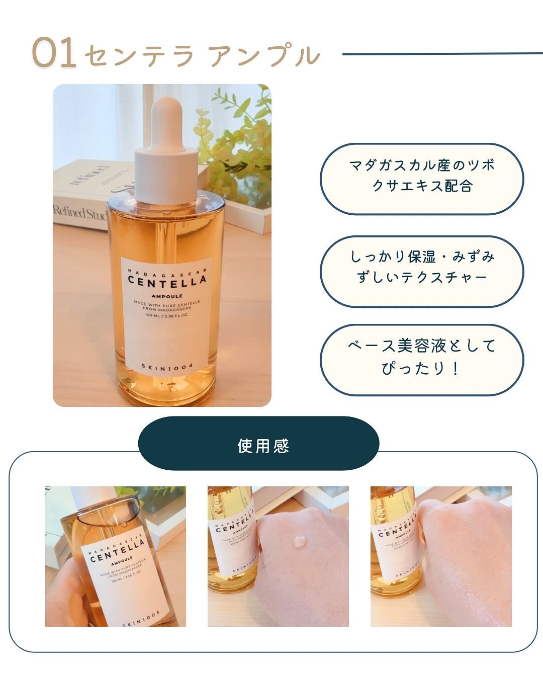 センテラ アンプル/SKIN1004/美容液を使ったクチコミ(2枚目)