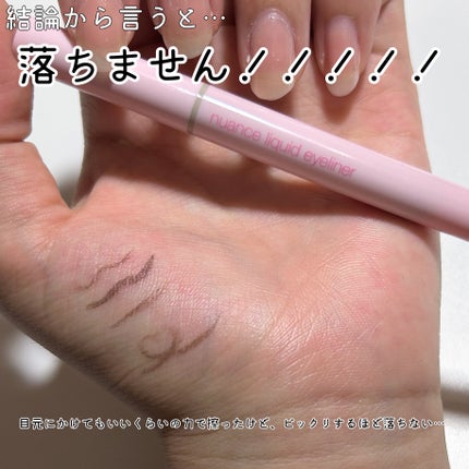 ニュアンスリキッドアイライナー 02 グレージュ/minum/リキッドアイライナーの画像