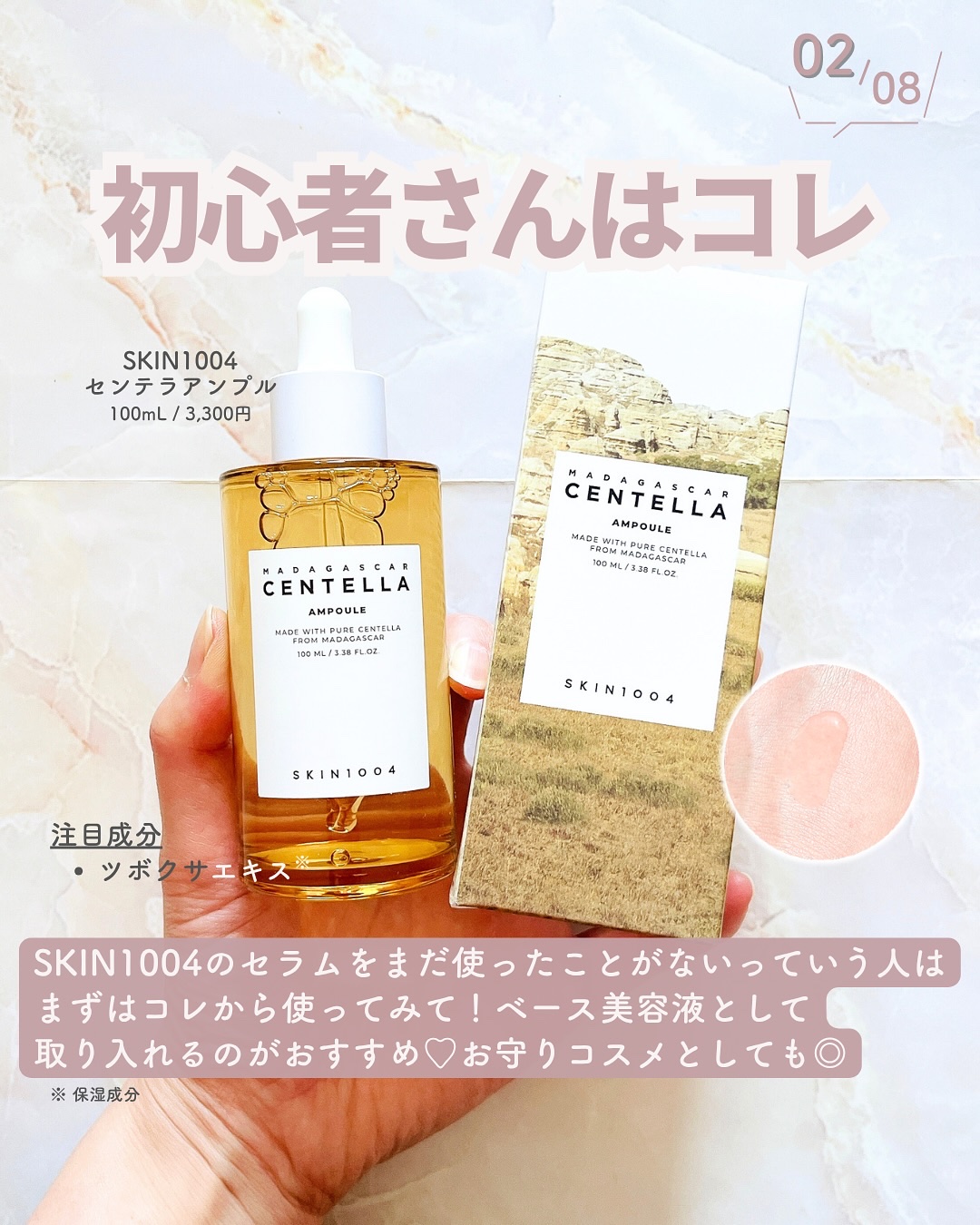 センテラ アンプル/SKIN1004/美容液を使ったクチコミ（3枚目）