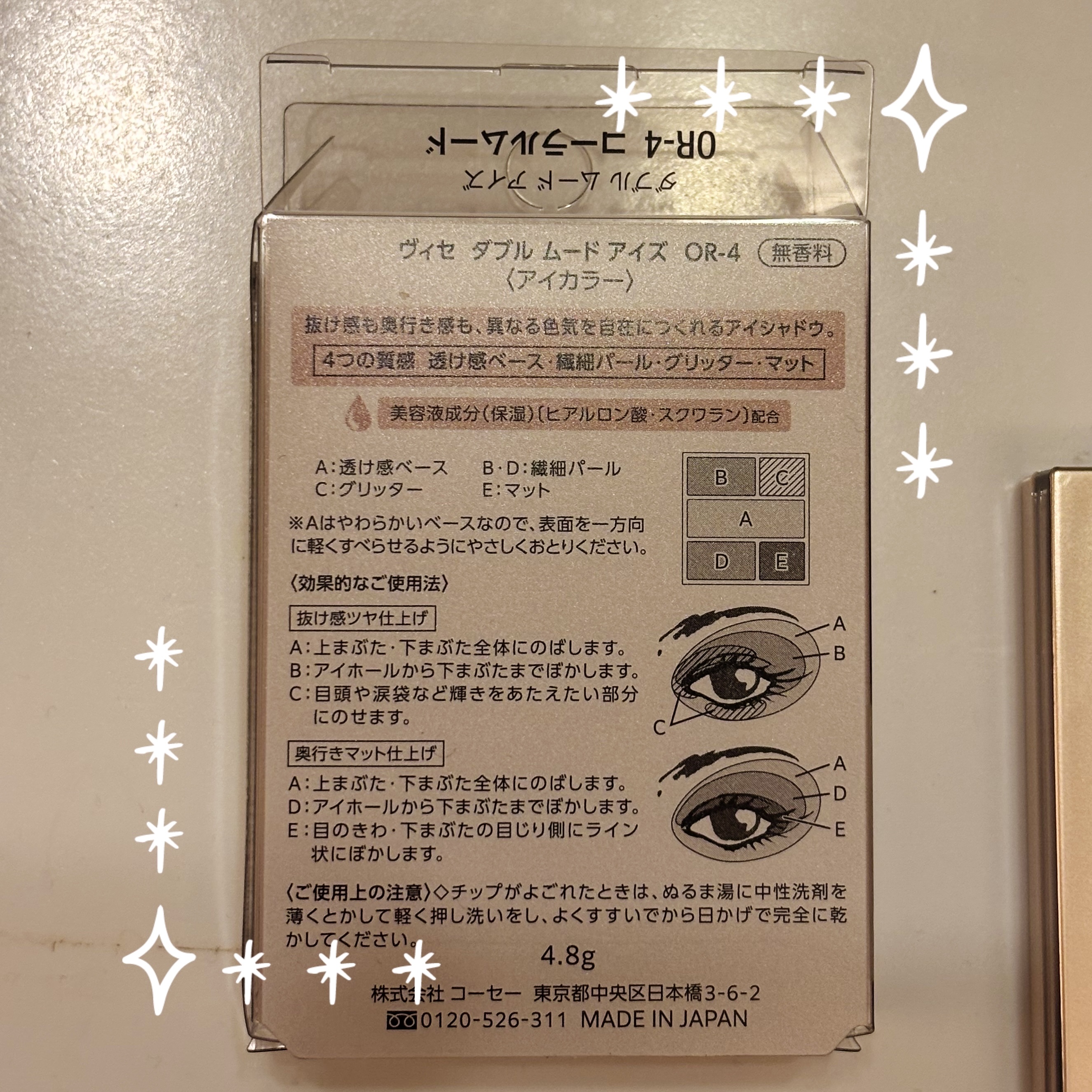 ヒロインメイクＳＰ スピーディーマスカラリムーバー/ヒロインメイク/ポイントメイクリムーバーを使ったクチコミ（3枚目）