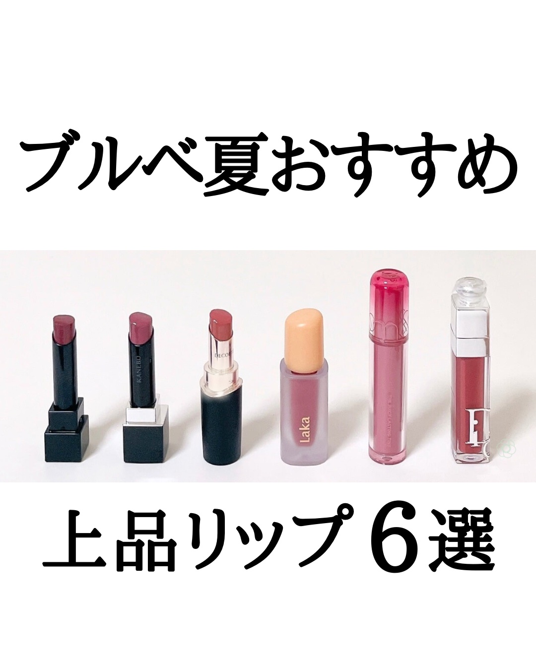 ルージュデコルテ　クリームグロウ/DECORTÉ/口紅を使ったクチコミ（1枚目）